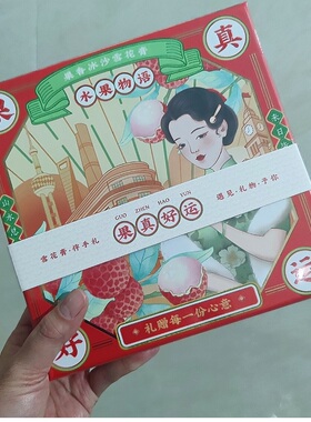卓文后冰沙雪花膏水果香味伴手礼