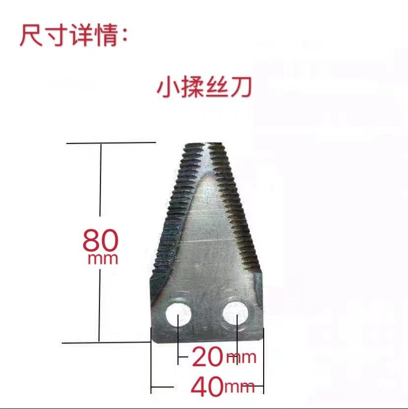 铡草揉丝刀片680型揉丝机刀片铡草机锯齿刀片配件淬火刀铡草机刀,淘宝优惠券,粉丝福利购,淘宝优惠卷