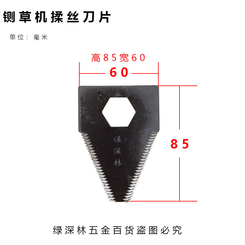 三角柔丝刀铡草机锯齿刀片铡草机配件大全多功能粉碎机配件 - 图3