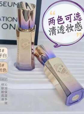 沁润保湿多效修肤粉底液滋润提亮