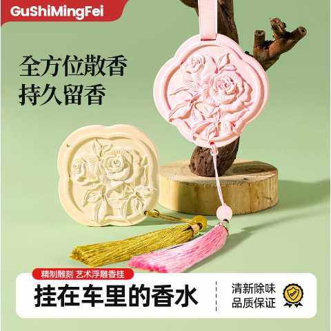 衣柜香薰衣橱石膏香膏片家用卧室持久留香空气清新剂车载香薰挂件,淘宝优惠券,粉丝福利购,淘宝优惠卷