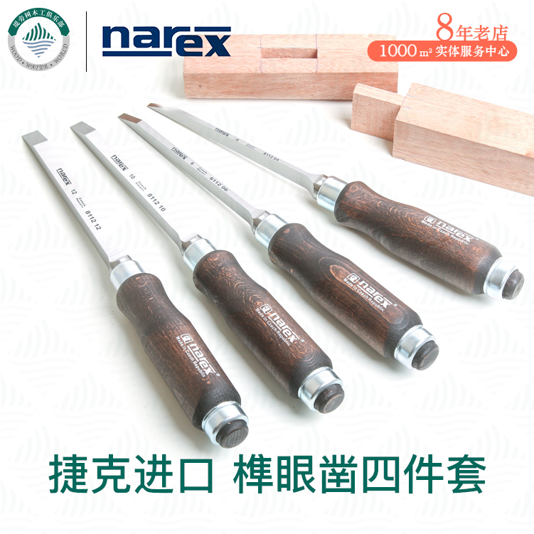 木工工具凿榫眼凿四件套重型凿套装原装进口 Narex特惠堤旁树-图3