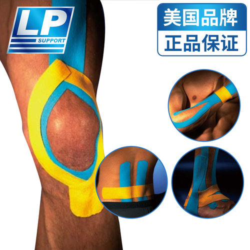 LP专业肌内效贴运动绷带肌肉拉伤泼水透气肌贴预裁式3片装TM701R - 图0