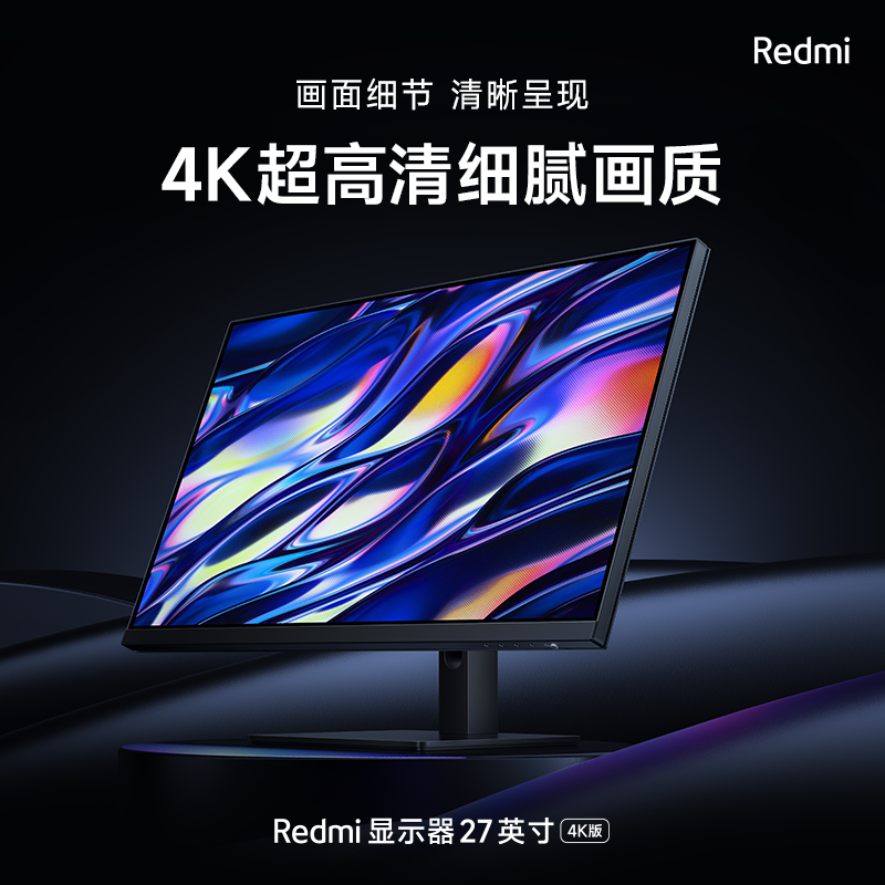 小米Redmi27英寸4K显示器IPS屏100%sRGB TYPE-C反向供电设计办公 - 图1