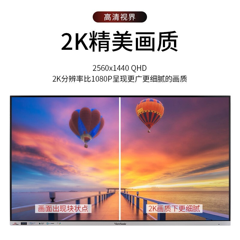 优派31.5英寸2K IPS显示器VX3276-2K-HD-3爱眼滤蓝光10bit显示屏 - 图0