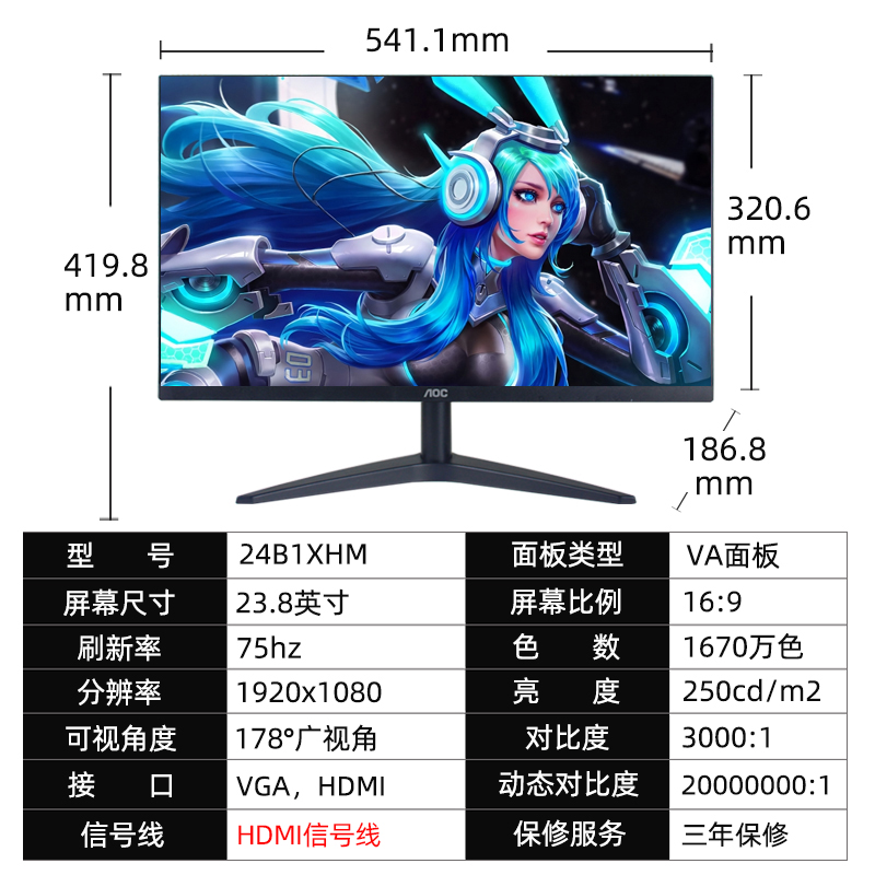 AOC 24B1XH 24英寸高清IPS屏曲面27台式HDMI无边框液晶游戏显示器-图1