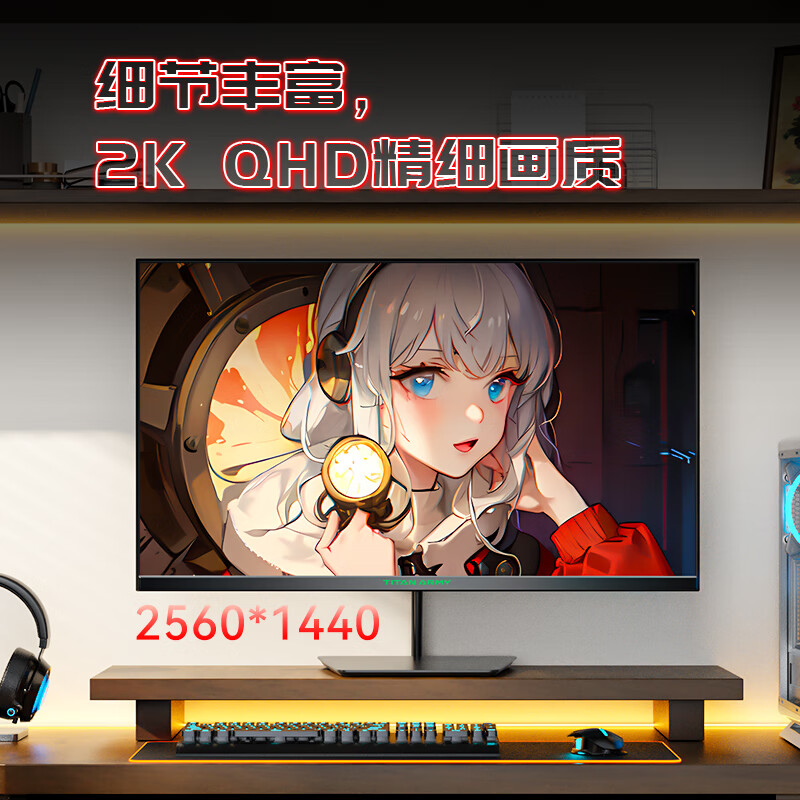 泰坦军团27英寸2K180Hz快速液晶1Ms响应电竞游戏2K144Hz显示器IPS-图0