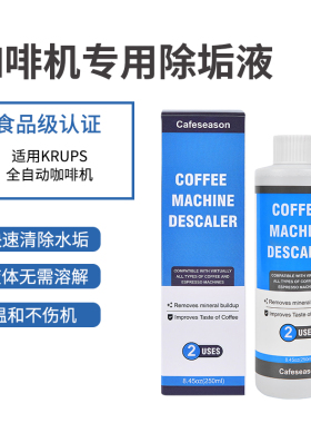 KRUPS咖啡机清洁片除垢剂