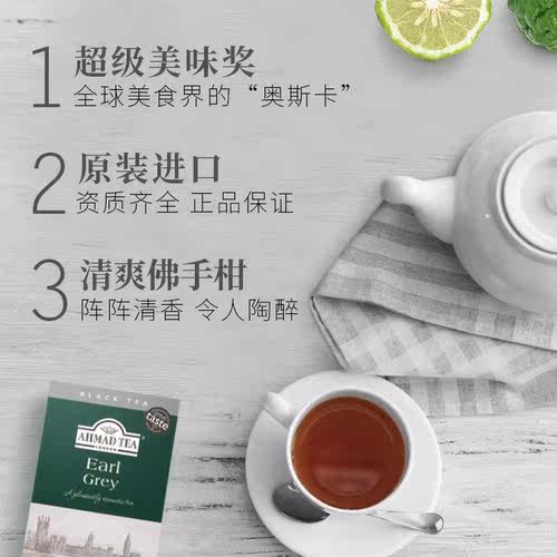 进口亚曼AHMAD TEA伯爵红茶英早锡兰25片袋泡茶包烘焙奶茶专用 - 图0