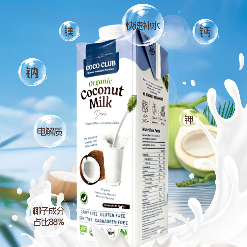 印尼进口椰子奶1L*椰乳0添加无蔗糖生椰拿铁咖啡专用椰浆椰汁早餐,淘宝优惠券,粉丝福利购,淘宝优惠卷
