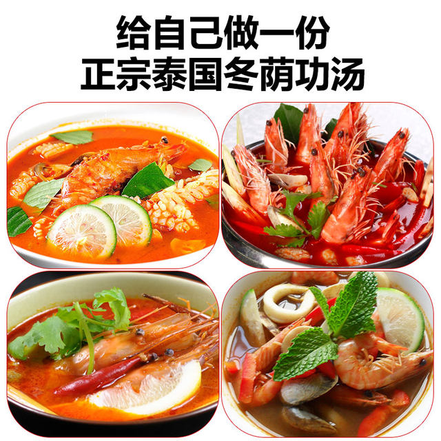 Imported Lier Tai Tom Yin Gong sauce seasoning