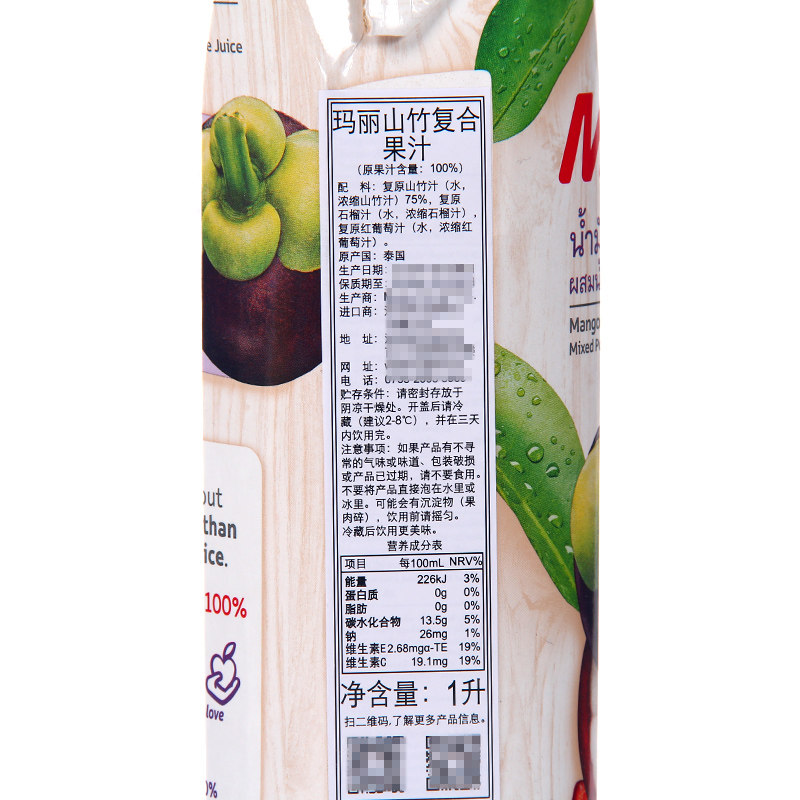 泰国进口malee玛丽山竹汁瓶水果汁 吉量食品浓缩果蔬汁