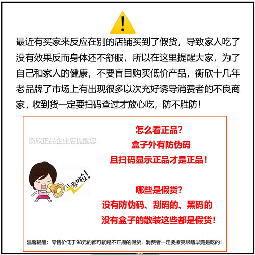 衡欣牌怡衡粉猴头菇山楂益生菌粉冲剂积食胀气护胃保胃肠胃肠道 - 图2
