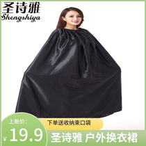 Holy Poetic Seaside Swimming Model Outdoor Shooting Changing Dress Hood Dressing Hood more dress Skirt Hood Portable and simple tent