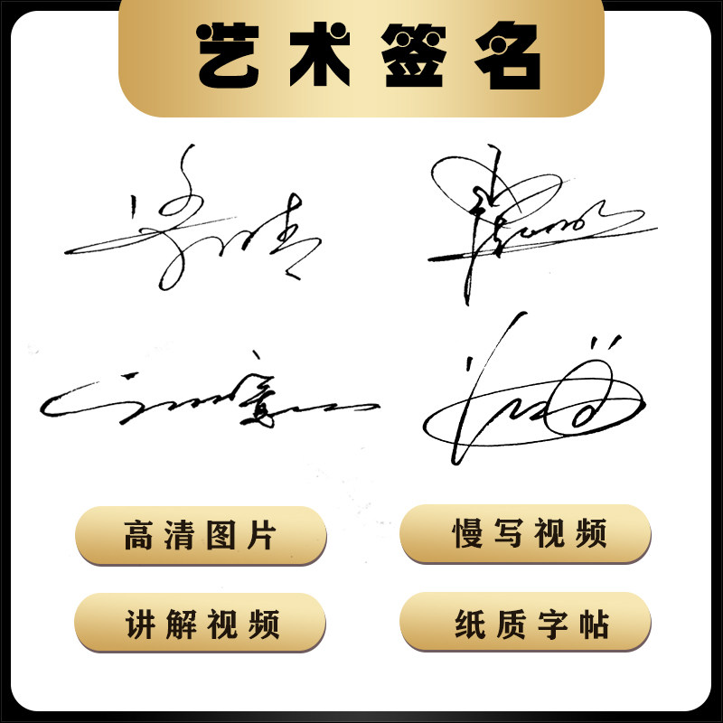 阿星手写签名设计个性签名设计艺术签名一笔签商务签名专业设计_虎窝淘