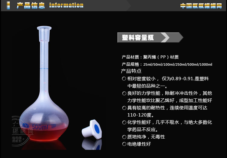 塑料容量瓶500ml 1000ml 100ml 25ml 50ml 250ml实验器材化学量筒 - 图3