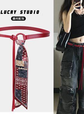 红色丝巾腰带配饰女丝带腰链皮带嘻哈朋克复古美式装饰配牛仔裤带