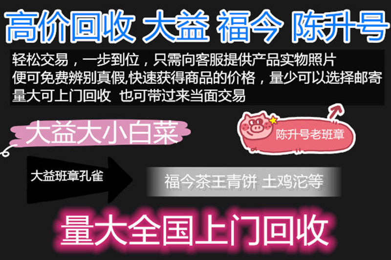 大益普洱茶回收2002年中茶绿印7582生茶357克云南勐海茶厂青饼-图1