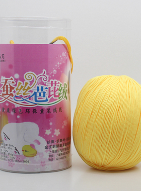 蚕丝蚕丝中粗儿童毛线特价包邮