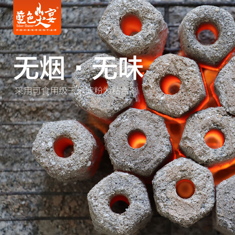 蓝色火宴芳碳烧烤炭耐烧机制火锅碳木炭烤肉取暖户外烧烤专用整箱,淘宝优惠券,粉丝福利购,淘宝优惠卷