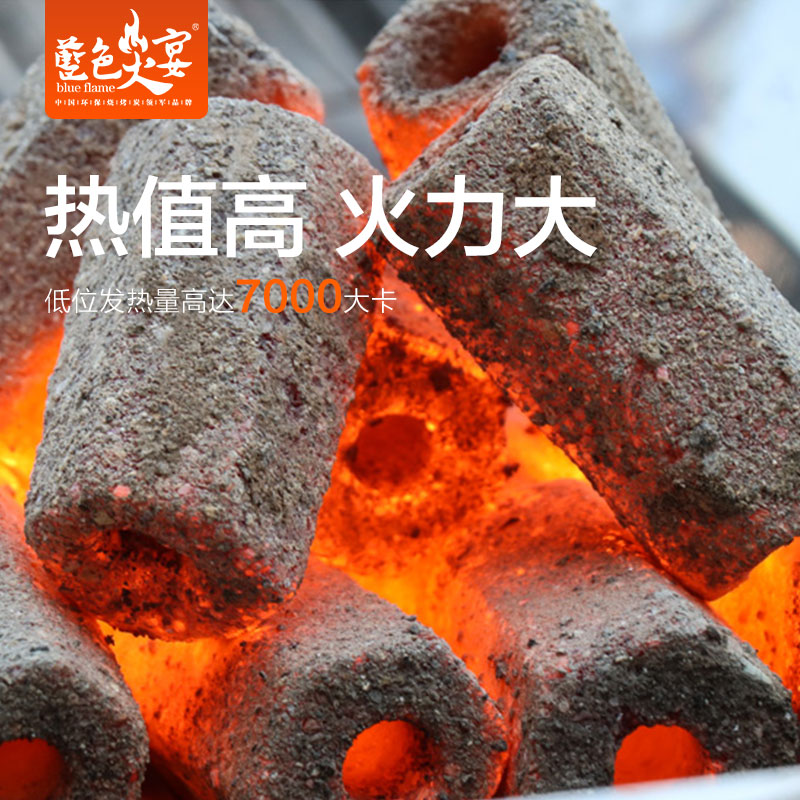 蓝色火宴芳碳烧烤炭耐烧机制火锅碳木炭烤肉取暖户外烧烤专用整箱,淘宝优惠券,粉丝福利购,淘宝优惠卷