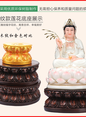 加高观音菩萨佛像底座