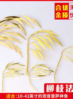 合金观世音菩萨佛像