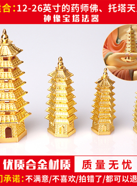 药师佛宝塔法器佛像琉璃塔托塔