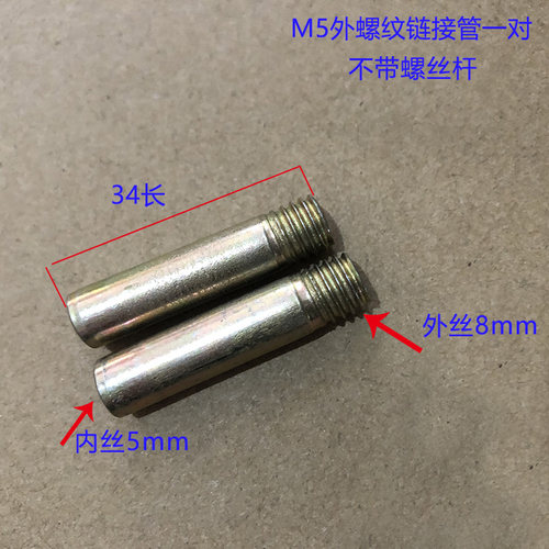 不锈钢面板螺丝内外螺纹链接管保德安把手套管加长铁螺丝门锁配件 - 图3