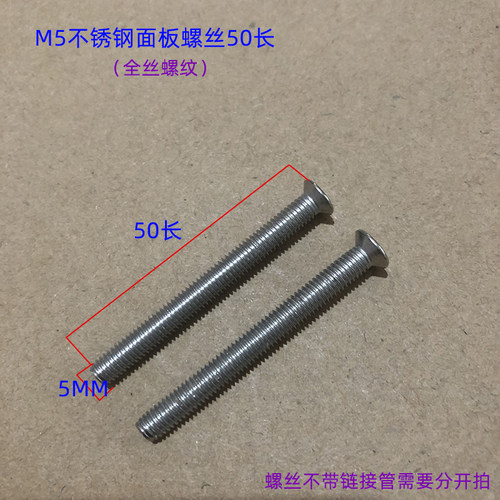 不锈钢面板螺丝内外螺纹链接管保德安把手套管加长铁螺丝门锁配件 - 图0