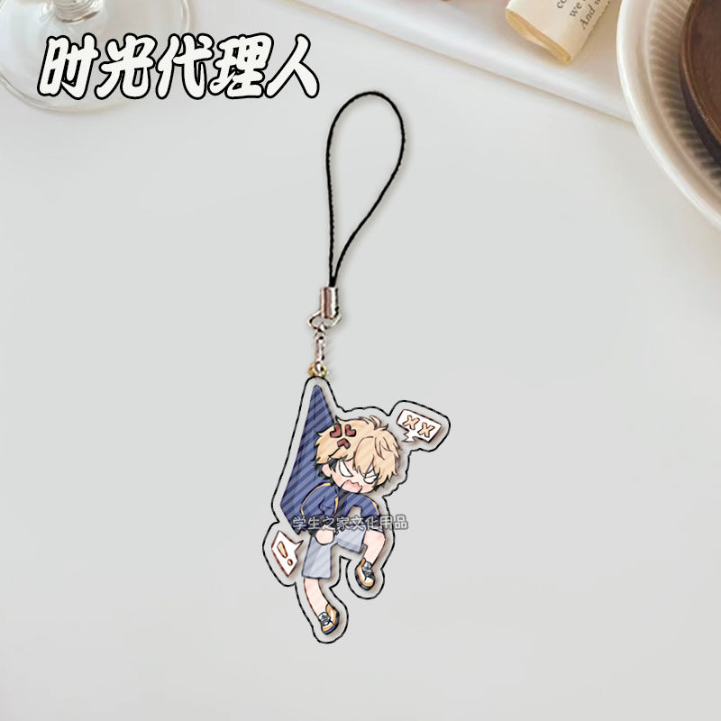 时光代理人挂链vein夏斐程小时陆光手机挂绳学生亚克力游戏挂件,淘宝优惠券,粉丝福利购,淘宝优惠卷