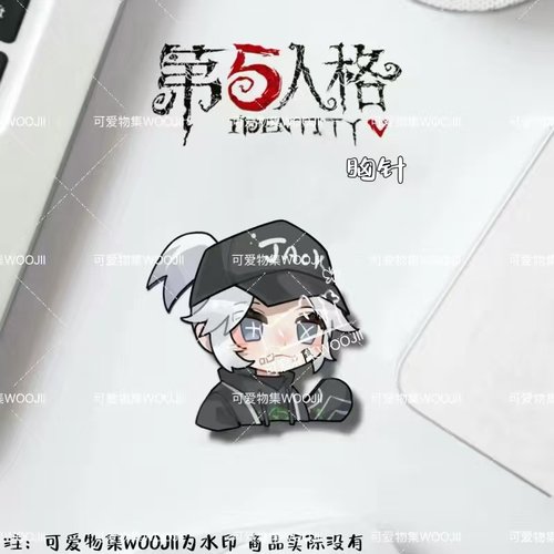 第五人格佣兵胸针珍奇柜中岛敦推理先生学生游戏装饰挂件礼物 - 图3