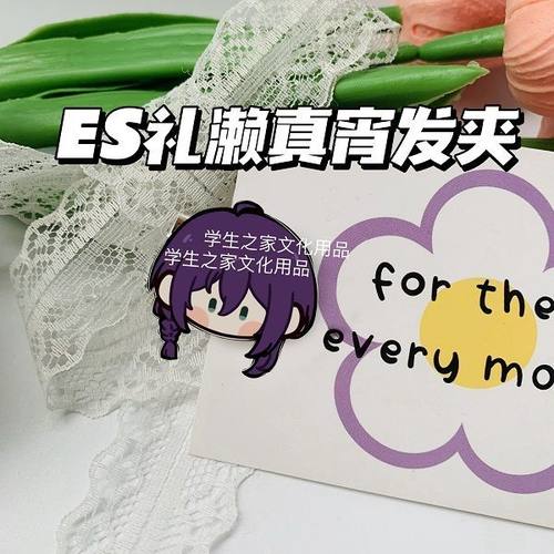 ES偶像梦幻祭发夹朔间零礼濑真宵小夹子学生可爱动漫游戏少萝饰品-图1