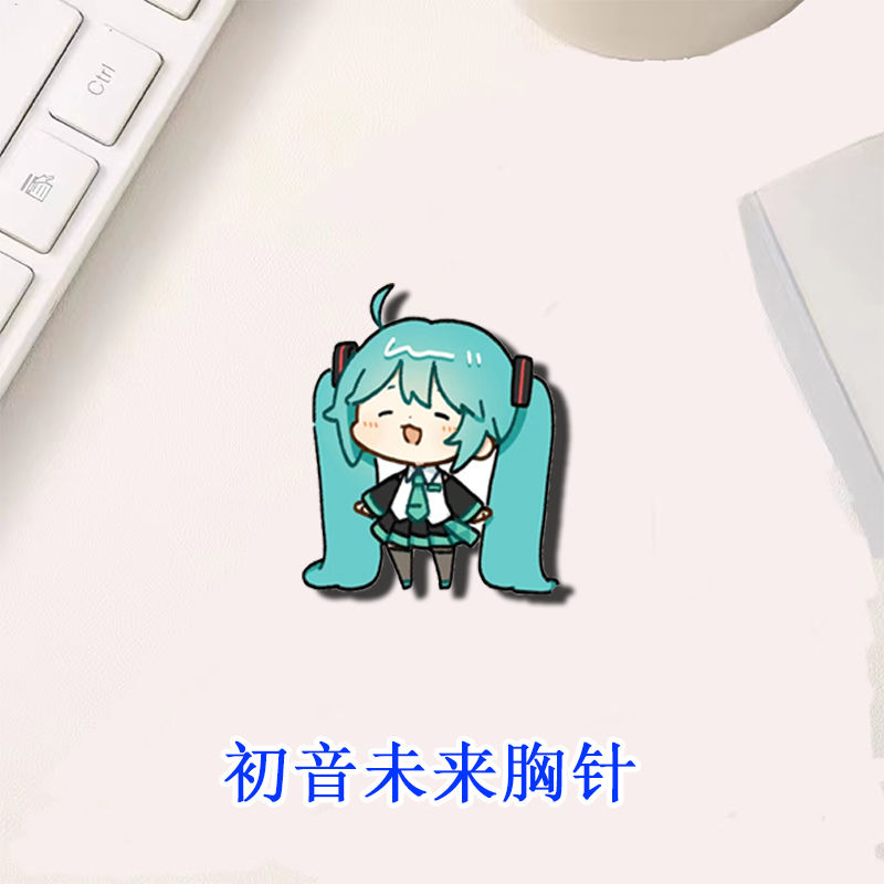 初音未来胸针二次元动漫周边ins衣服笔袋书包挂件学生礼物徽章 - 图2