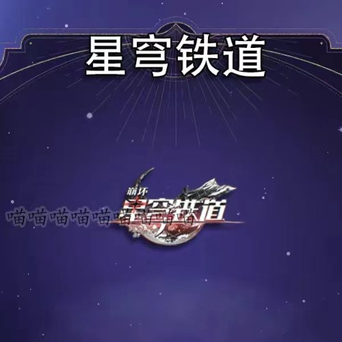 崩坏星穹铁道表情胸针花火流萤砂金可爱卡通亚克力周边书包挂件 - 图3