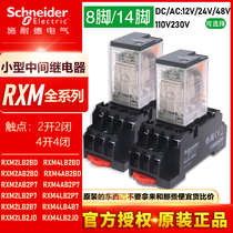 Schneider small intermediate relay RXM4AB2BD RXM2AB2BD four open four closed 14 feet DC24V6A