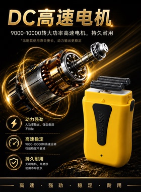 黄胖子推剪1万转速发廊增白器