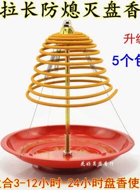 12小时24小时檀香盘香架支架托盘
