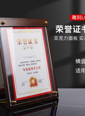 优秀员工A5摆台亚克力聘书证书框架定制获奖证件A4授权书相框展示