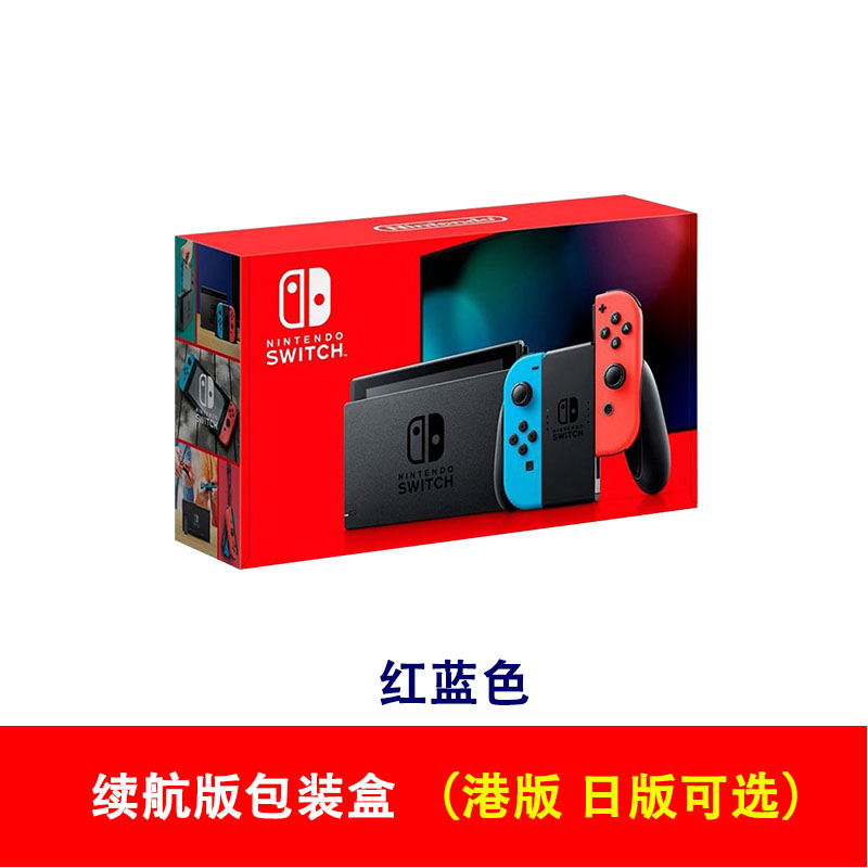 NS SWITCH纸盒外盒oled续航版纸箱 彩色包装盒子NS灰色盒日版港版 - 图1