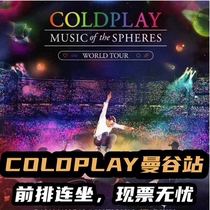 COLDPLAY cool playing band concert tickets coldplay Thailand concert 2024 Thai Bangkok Station