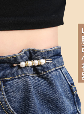 裤腰改小别针固定衣服夹子