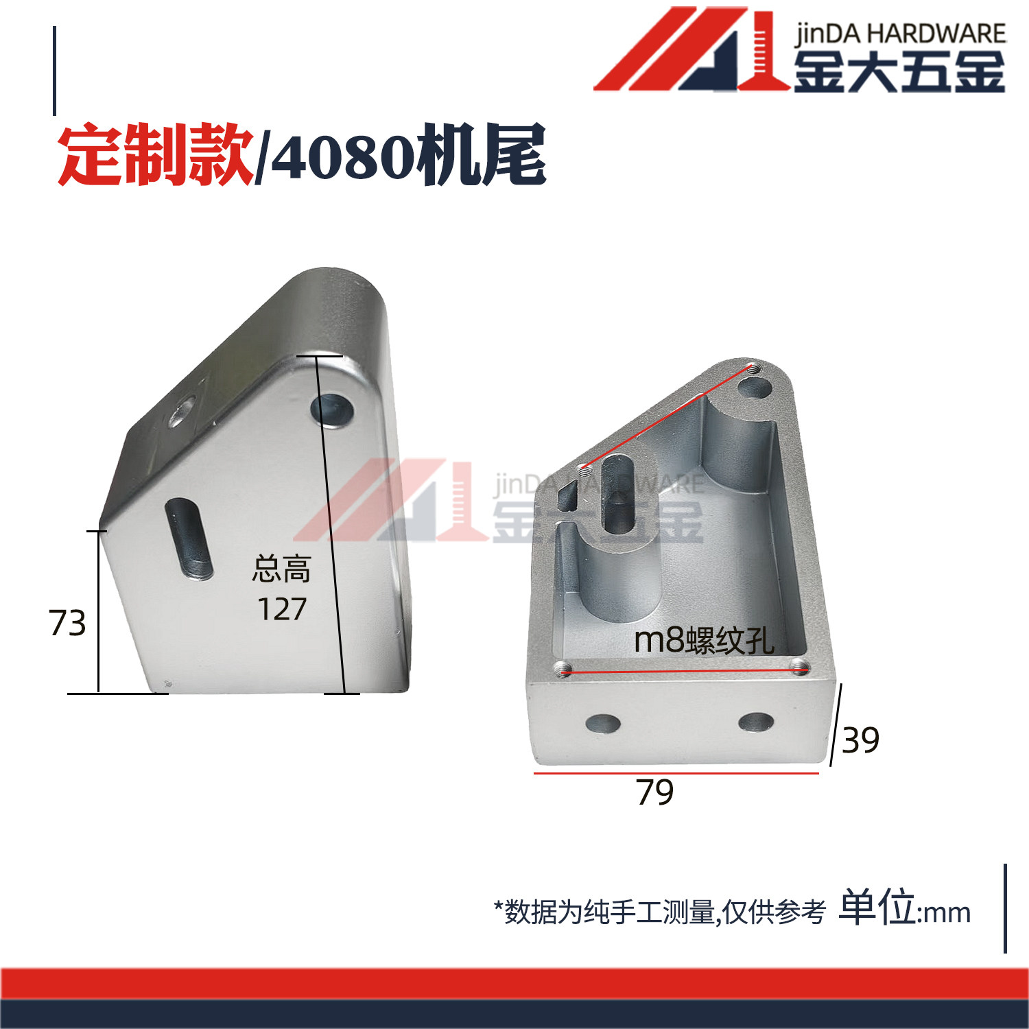 非标定制款 4080型材机尾铝座流水线配件 输送线固定调节张紧座,淘宝优惠券,粉丝福利购,淘宝优惠卷