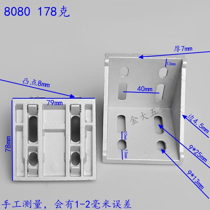 8080大角件 铝压铸 铝型材专用直角连接强力角码 三角L型支架连件 - 图2