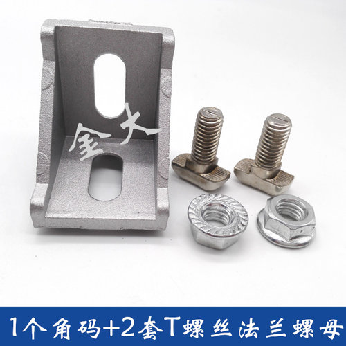 欧标铝型材配件 4040角码 加厚重型角件 角座 L型铝角连接件 支架 - 图3