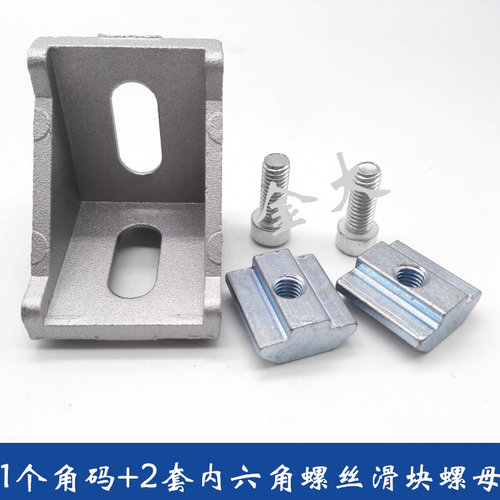 欧标铝型材配件 4040角码 加厚重型角件 角座 L型铝角连接件 支架 - 图2