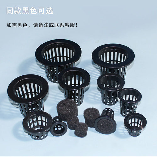 阳台水培蔬菜定植篮无土栽培种菜设备塑料加深水耕种植篮杯加海绵 - 图2