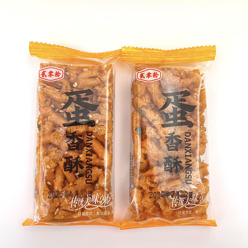 传统美食蛋香酥580g贰零拾老式硬沙琪玛香连酥其马酥怀旧零食盒装,淘宝优惠券,粉丝福利购,淘宝优惠卷