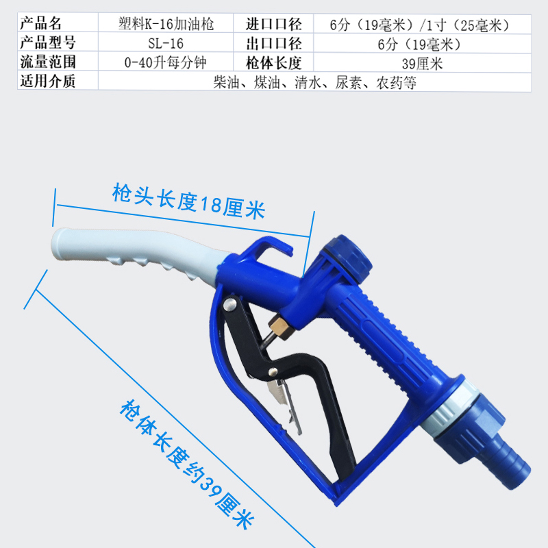 塑料加油枪尿素加注枪加油枪枪头6分最新款家用手动加油枪-图2