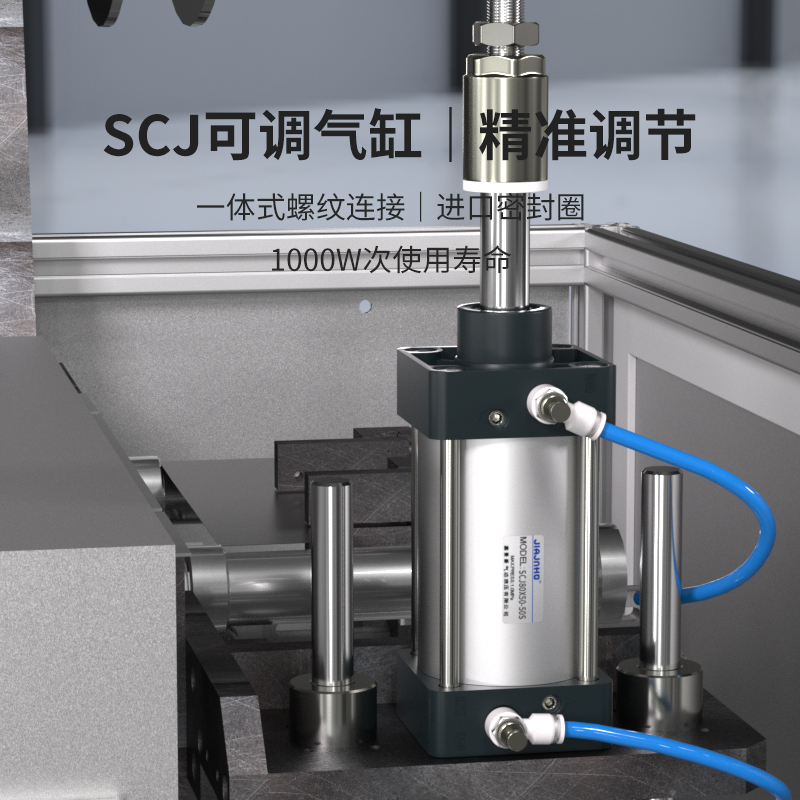 气动气缸可调行程SCJ40/50/63/80/100*125x150x200x250x300-100-S - 图0